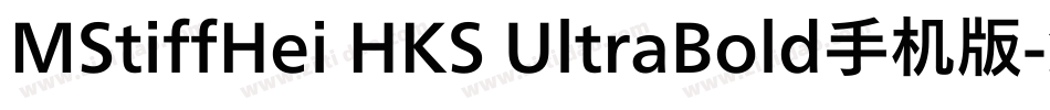 MStiffHei HKS UltraBold手机版字体转换
